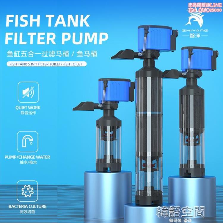 【店長推薦】魚缸馬桶過濾桶魚糞收集過濾泵五合一新款過濾器110V 雙11全館免運