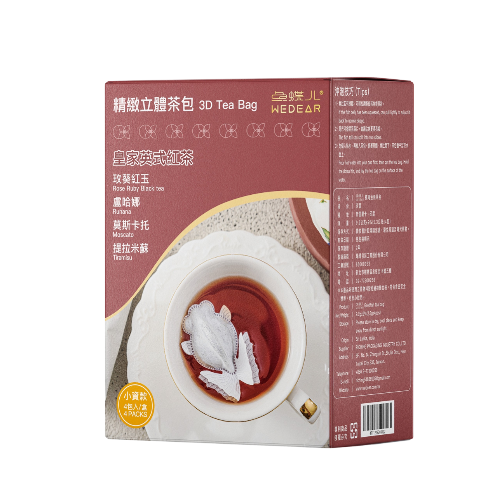 【皇家英式紅茶】小資款(4包入/盒) 金魚造型立體茶包/綜合茶葉/送禮首選