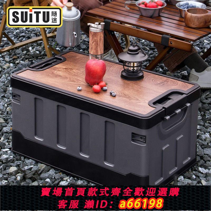 【臺灣公司 可開發票】汽車後備箱收納箱戶外可折疊野營整理收納盒大容量防水儲物車用品