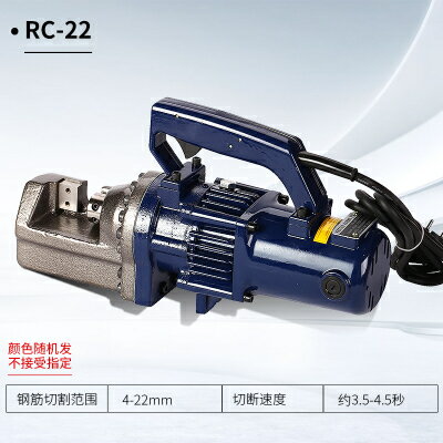 電動液壓鋼筋剪RC16202225螺紋鋼液壓剪 電動鋼筋剪斷器切斷