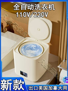 臺灣110v美國日本110V美國小家電220V洗衣機日本帶通用脫水電壓小