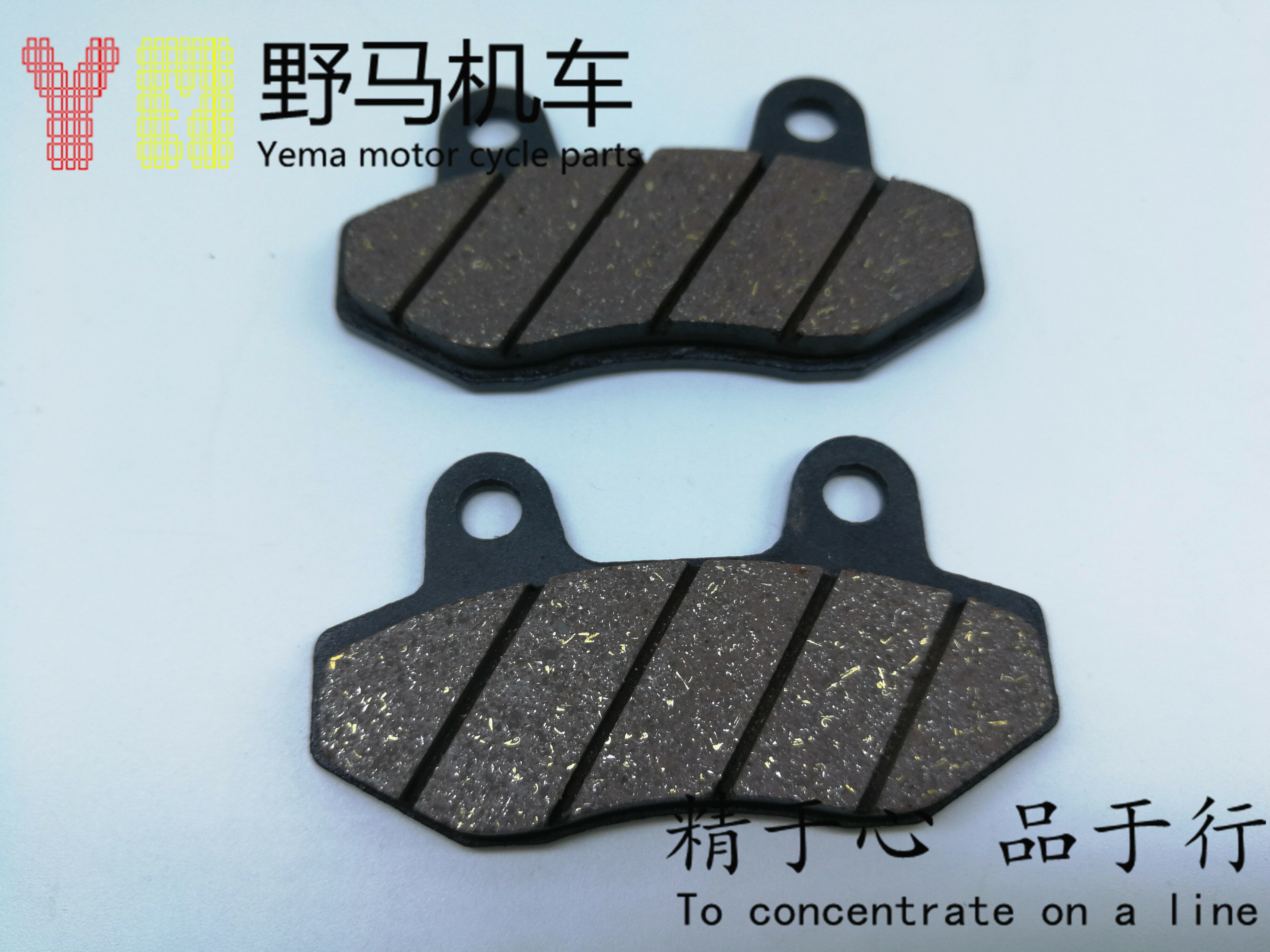 摩托車跑車配件金鷹地平線富江龍YCR遊隼前後碟剎泵剎車片摩擦片