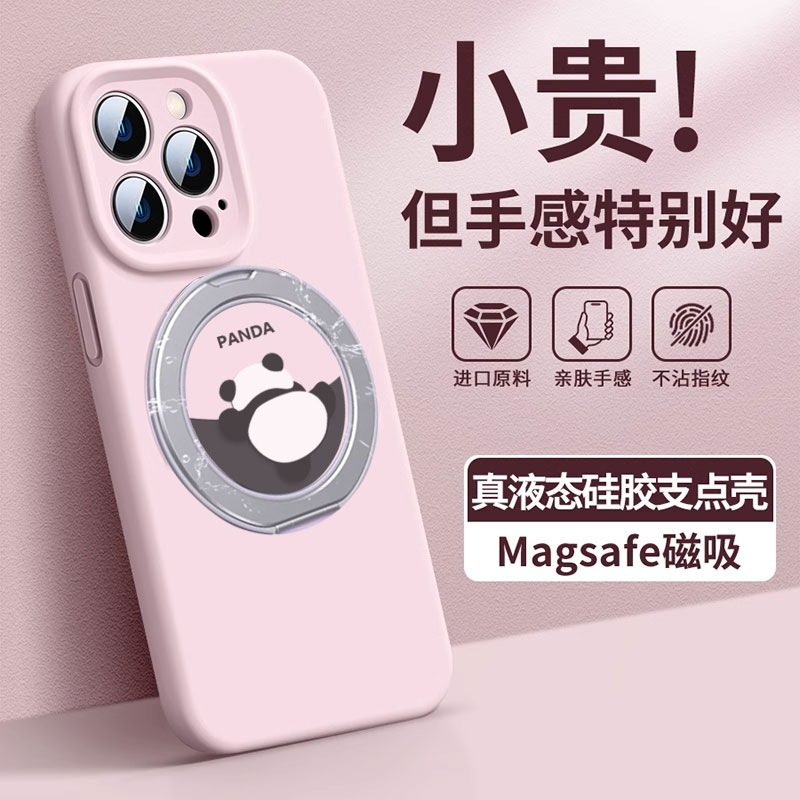 磁吸+旋轉支架適用蘋果16promax手機殼新款14液態矽膠iPhone15pro卡通女15plus全包magsafe磁吸充電13/12防摔
