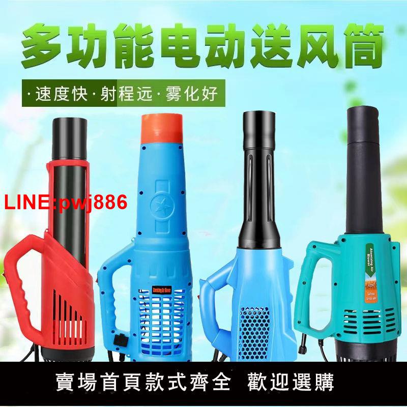[臺灣發票]電動噴霧器強力送風筒農用背負式高壓遠端打藥消毒噴壺彌霧機風桶