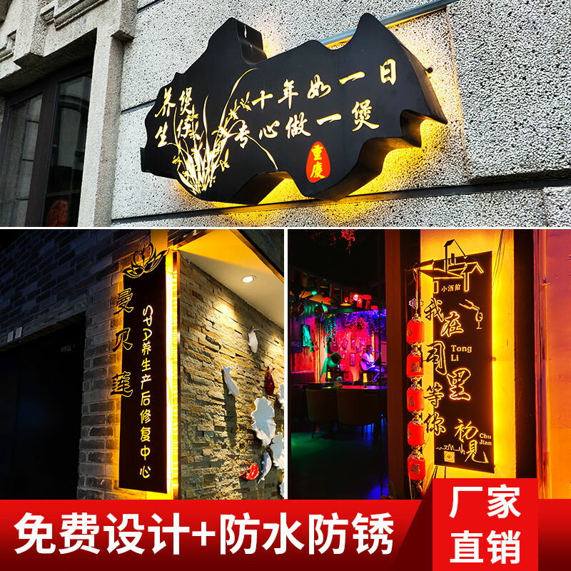 免運 快速出貨 廣告牌 V型廣告牌 木質展架  落地式展架 戶外展架 立式展架燈箱廣告牌led發光 可定制 創意鏤空燈箱廣告牌戶外門頭發光燈箱掛墻式門牌制作招牌鐵藝燈箱 2