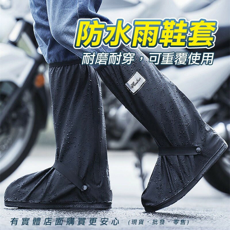 【現貨】雨鞋 雨鞋套 高級防水雨鞋套 雨具 鞋套 防水靴 雨天 長筒雨鞋 梅雨季 防水鞋套 興雲網購