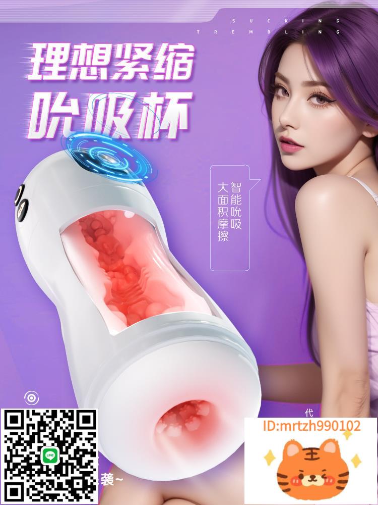 飛機杯男用品全自動真實陰道成人情趣電動自慰神器伸縮吮吸震動杯-莉子百貨