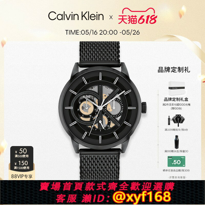 {保固一年 可打統編}CalvinKlein官方正品CK手錶男勇敢的心多功能進口石英男士腕錶