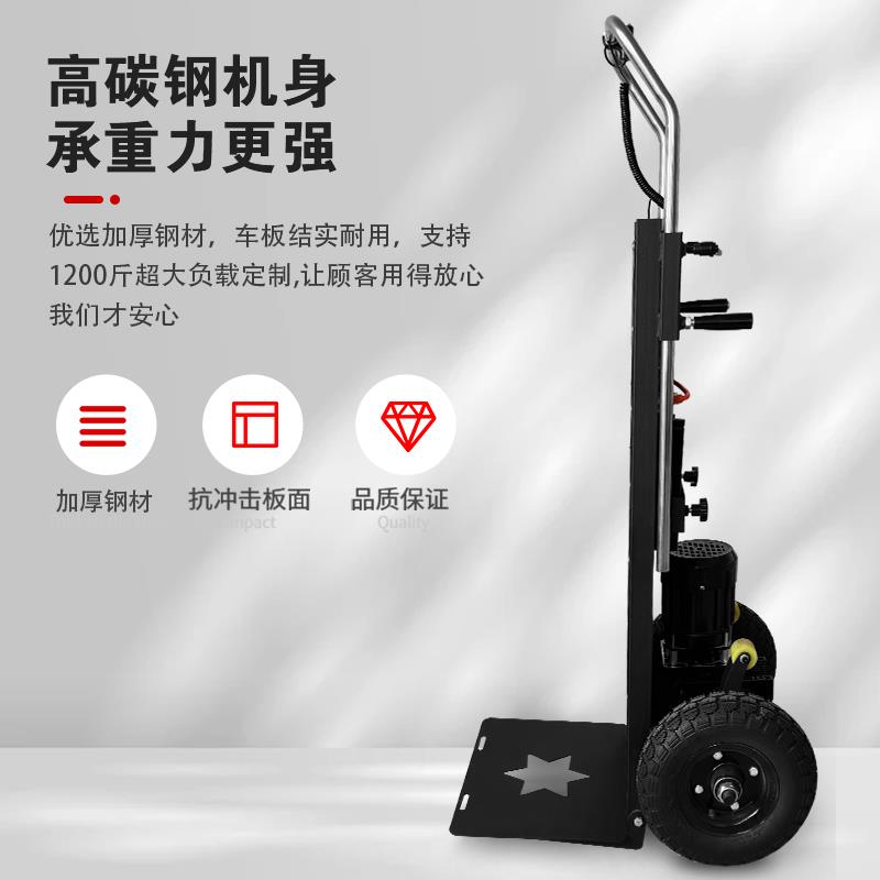 電動爬樓機履帶式自動上下樓梯家用可折疊爬樓神器載重建材搬運車