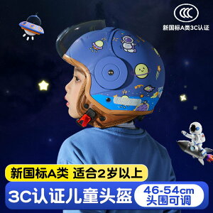 BYB新國標A類3C認證兒童四季款寶寶頭盔卡通電動車頭盔摩托車頭盔