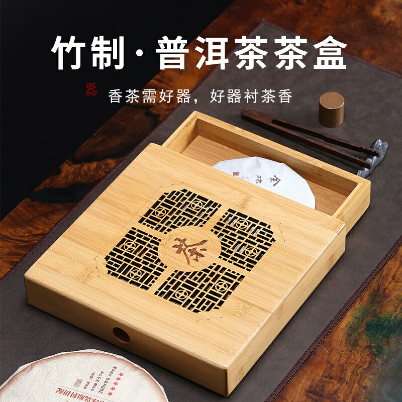 竹製普洱茶盒子茶拒茶架子茶餅架收納盒抽屜式家用茶葉罐
