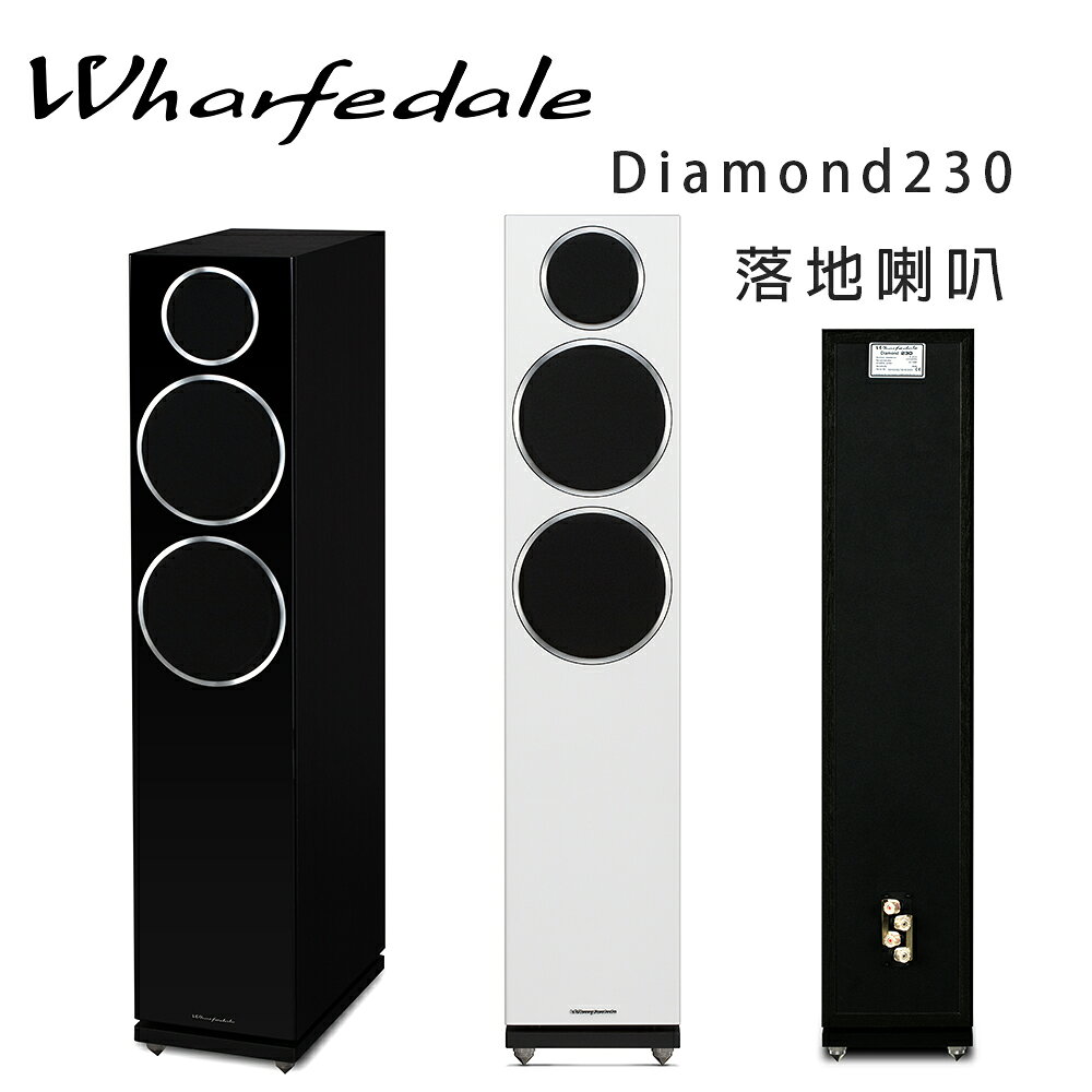 【澄名影音展場】英國 Wharfedale Diamond230 落地喇叭 /對