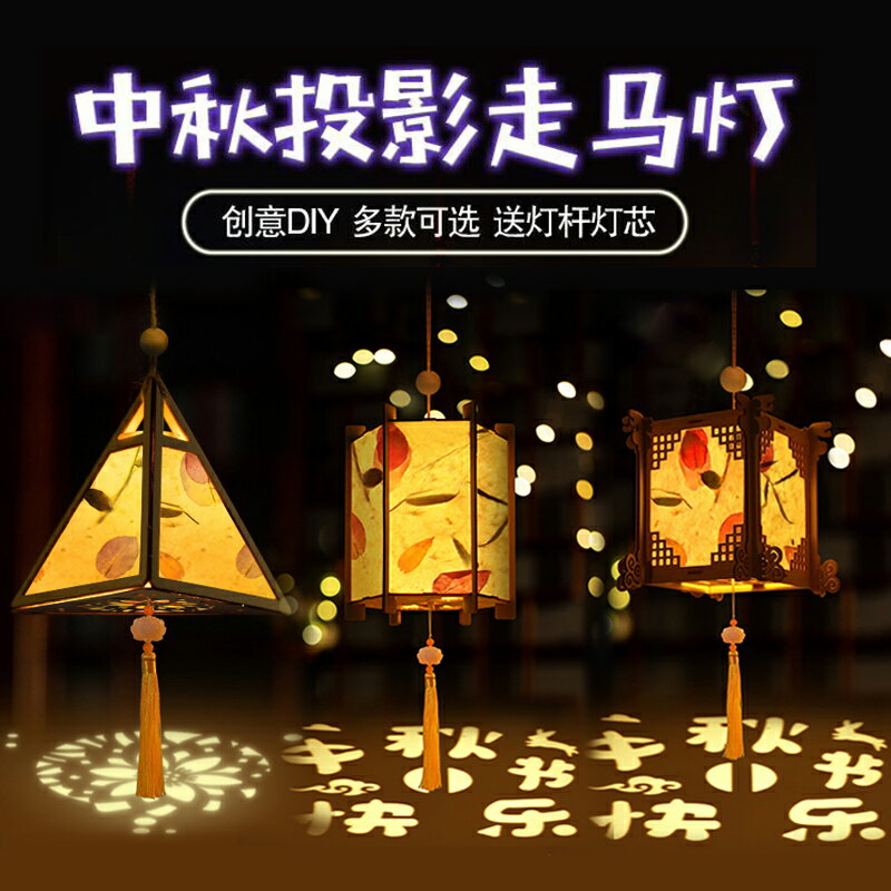 中秋節兒童手提diy花燈兔子卡通電子小燈籠發光手工製作古風宮燈