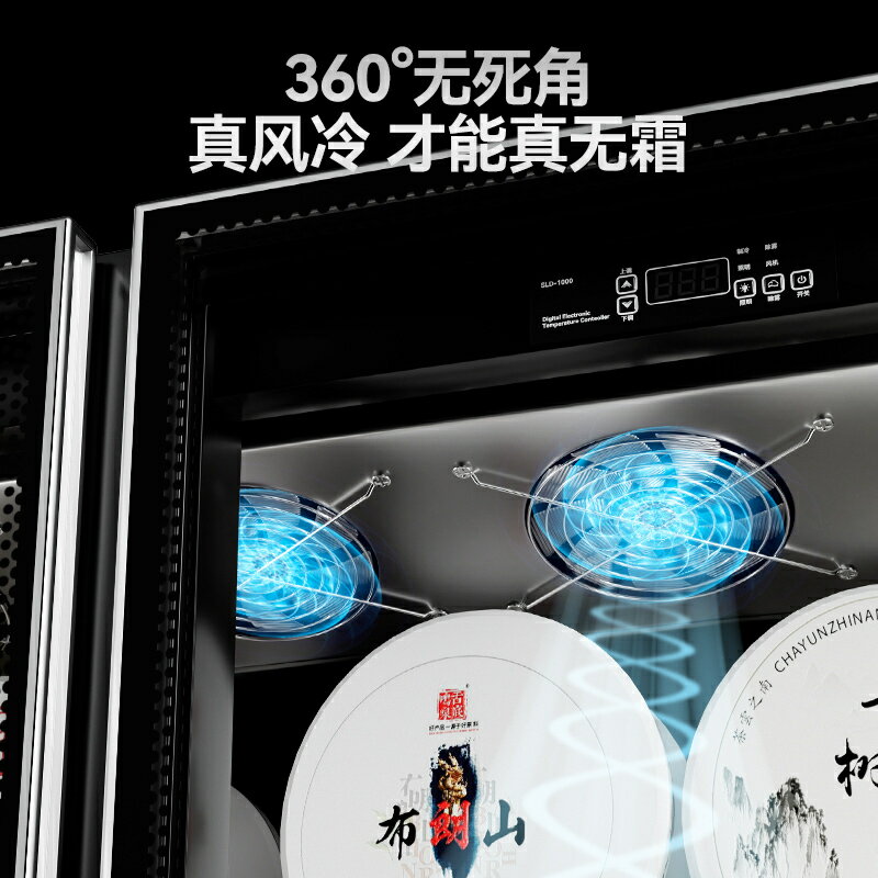 公司貨 免運速發 可開票 茶葉冷藏保鮮櫃商用冰箱風冷綠茶儲存專用三門冰櫃展示櫃