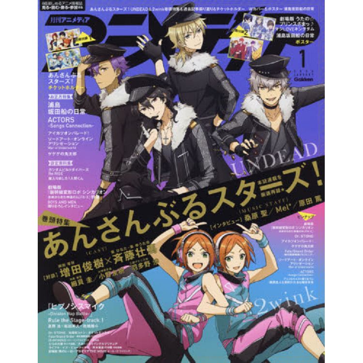 ANIMEDIA1月號2020附偶像夢幻祭票券夾.浦島田船的日常/歌之王子殿下海報