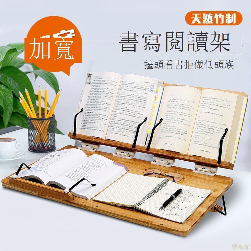 【舒緩脖頸】超大號加大閱讀架看書懶人支架可調節折疊桌上桌面