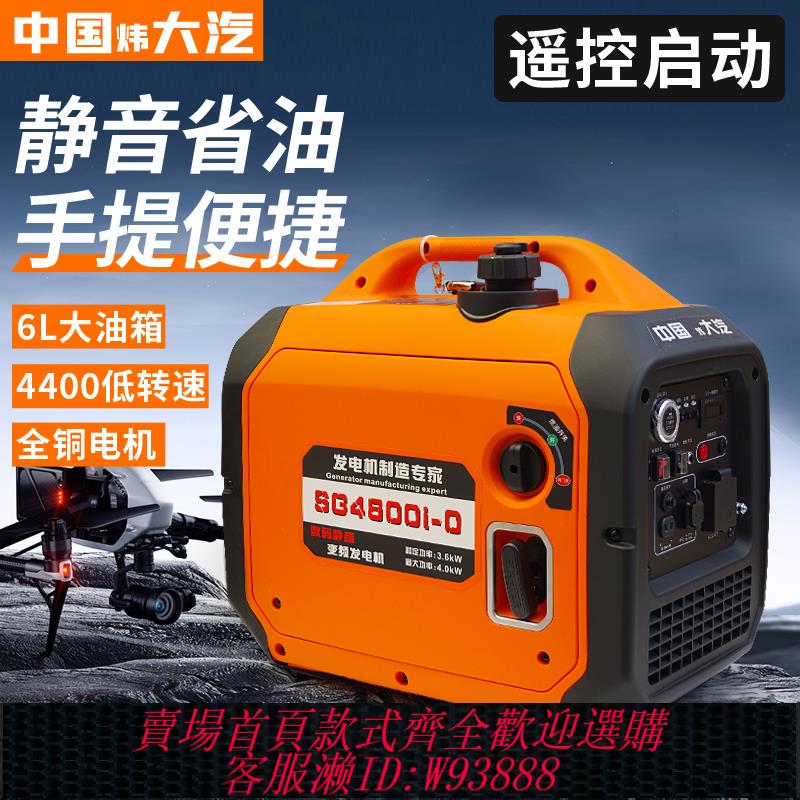 {可刷卡 打統編}煒大汽汽油發電機220V小型家用靜音變頻戶外擺攤野營車載微型便捷