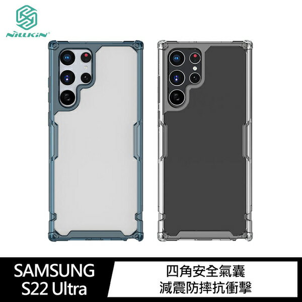 NILLKIN SAMSUNG Galaxy S22 Ultra 本色 Pro 保護套【出清】【APP下單最高22%回饋】
