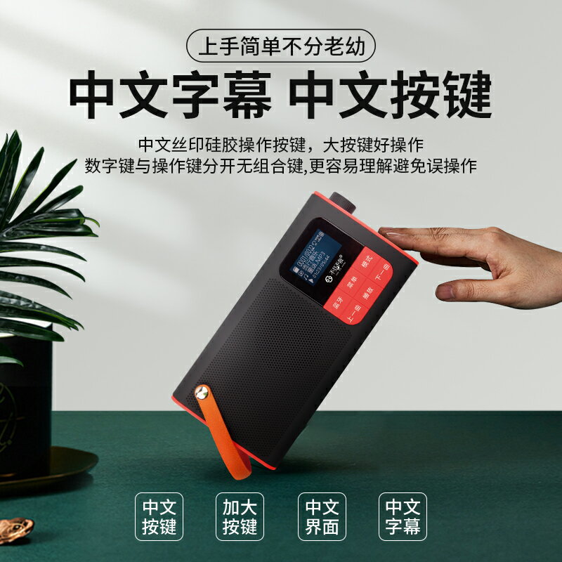 不見不散插卡收音機老人專用隨身聽音響一體便攜式小型播放器