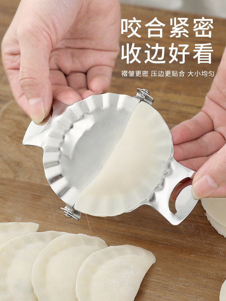 家用304不銹鋼小型包餃子模具壓面切皮神器快速搟餃子皮製作工具