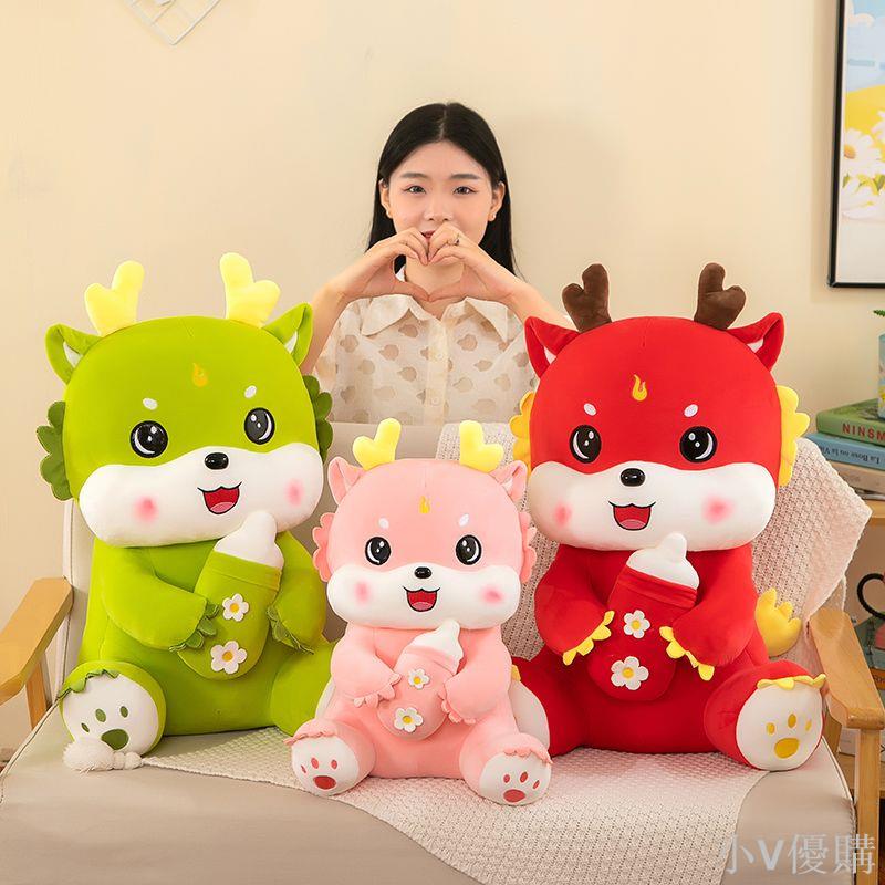 小V 24龍年吉祥物公仔毛絨玩具奶瓶龍布娃娃睡覺生肖玩偶年會定製禮物