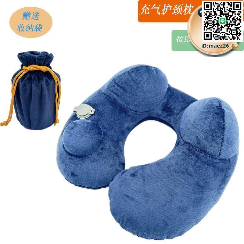 【全球優品滙】雙駝峰按壓自動充氣枕充氣U型枕護頸枕頭便攜收納