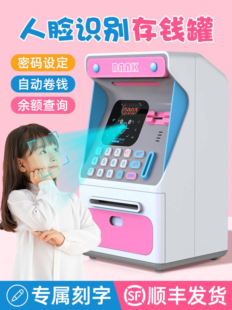 存錢罐儲蓄兒童女孩密碼箱網紅只進不出男孩atm取款機2021年新款