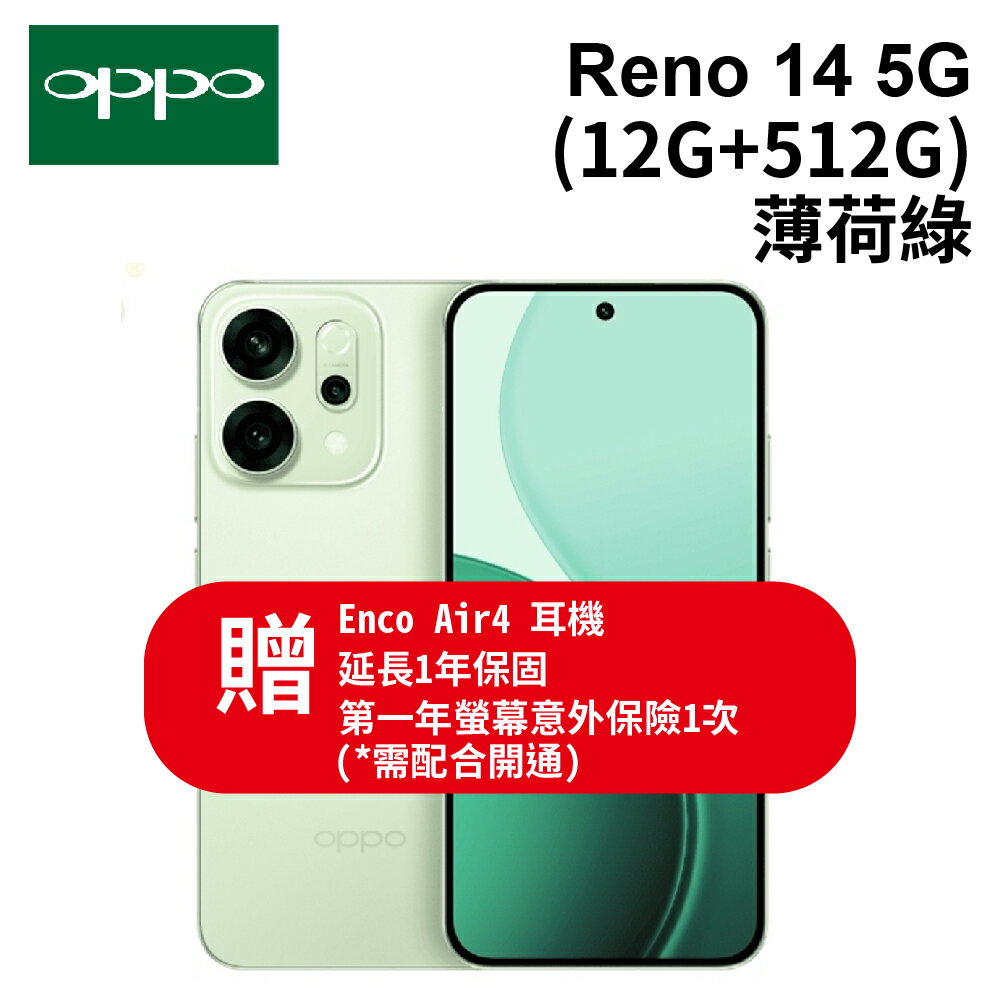 OPPO Reno14 5G 6.59吋-(薄荷綠) 配合開通 贈 Enco Air4耳機+延保一年+第一年螢幕保險一次