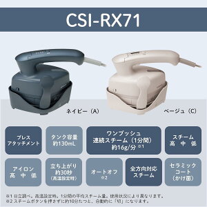 免運 日本公司貨 新款 HITACHI 日立 CSI-RX71 蒸氣熨斗 連續蒸氣 3段蒸氣 3段溫度 除菌除臭 掛燙機