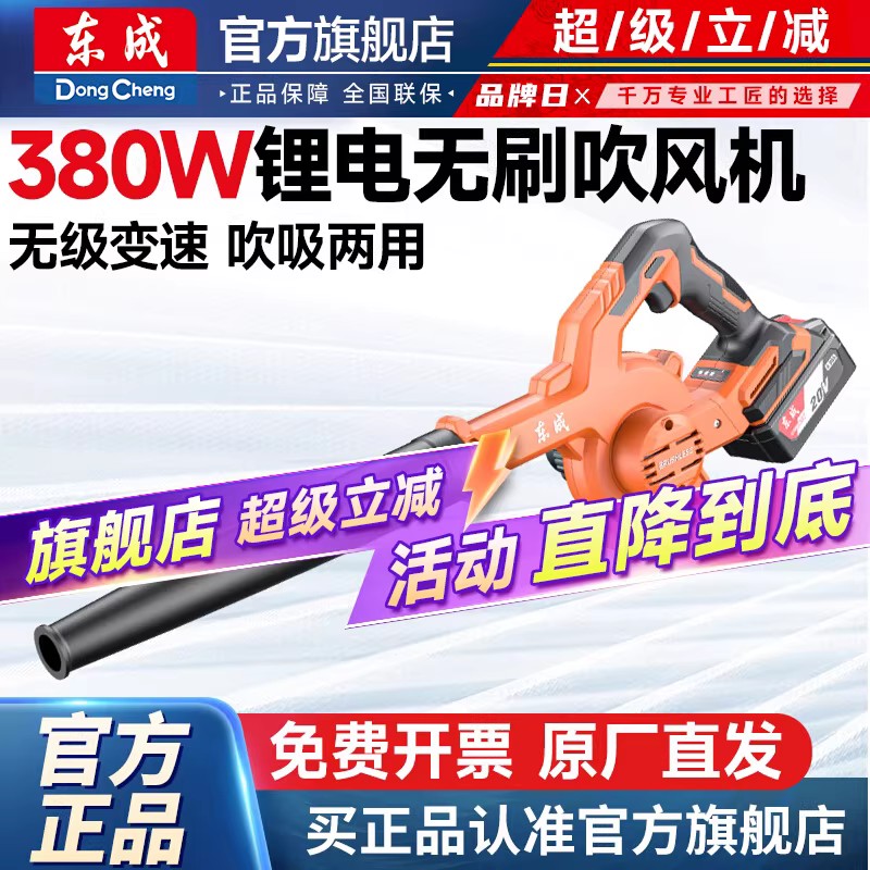 東成鋰電鼓風機吹風機吹灰塵無線充電大功率工業除塵槍暴風吹雪