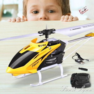 SYMA司馬航模W25 遙控飛機無人機耐摔充電直升機男孩玩具 交換禮物全館免運