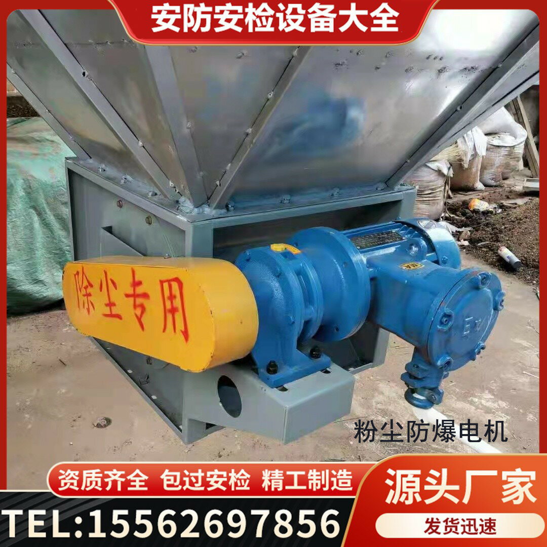 【臺灣公司 可開發票】中央除塵電動鎖氣洩灰裝置星型卸料器防堵卸灰閥閉風器下料器防爆