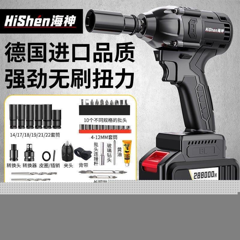 工具德國無刷電動扳手大扭力充電扳手架子工汽修套筒沖擊扳手電動風炮