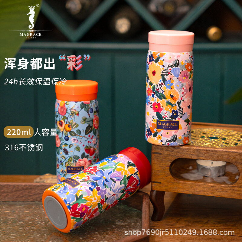 法國MAGRACE灼灼其華4款mini保溫杯220ml原創花紋家居不鏽鋼杯