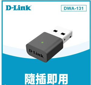 D-Link DWA-121 Wireless N 150 Pico USB介面 無線網路卡 隨插即用