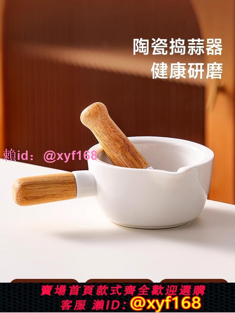 陶瓷搗蒜器石臼家用手動研磨碗打蒜泥神器蒜臼子壓蒜搗碎罐擂缽