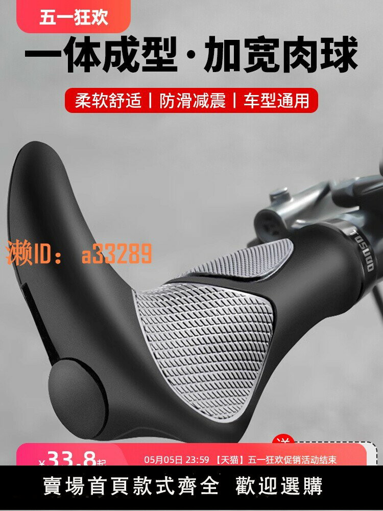 【可開發票】適用喜德盛山地自行車手把套矽膠副把手防滑通用握把牛羊角手柄套