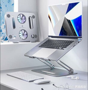 筆記本散熱支架電腦托架桌面增高懸空升降折疊便攜式鋁合金可調節