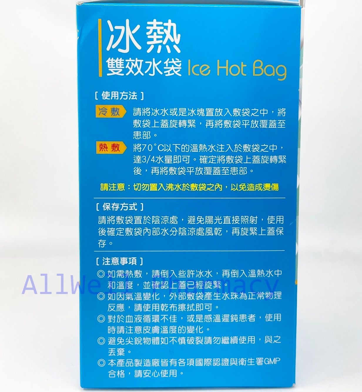 威爾登 冰熱兩用敷袋 (S)6吋/(M)9吋/(L)11吋 台灣製造 冰敷袋 熱敷袋 水袋 冰袋 1