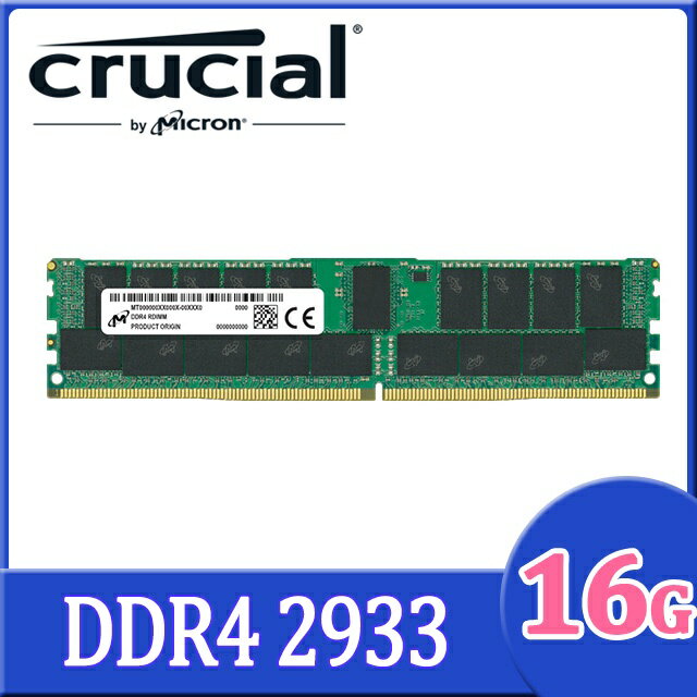 【含稅公司貨】美光 Micron DDR4 2933 16GB RDIMM ECC 2Rx8 CL21 伺服器記憶體