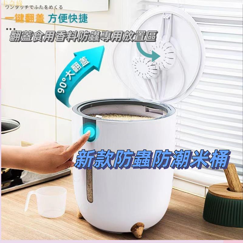 新款圓形儲米桶 廚房櫥櫃 櫥櫃收納 米桶密封 麵粉收納罐 廚房抽屜收納 收納小抽屜 廚櫃收納架 廚房瀝水置物架 儲米箱