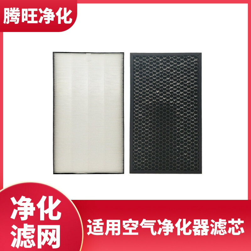 【高效淨化】空氣淨化器濾網 夏普濾芯 集塵脫臭濾網 前置過濾網 活性碳濾網 HEPA濾網 適用KC-D70 KC-E70 F70 原廠規格 高效過濾 去除異味