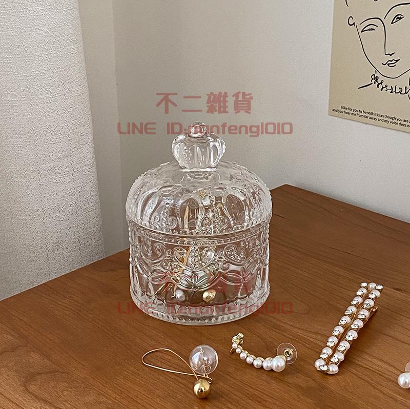 皇冠浮雕玻璃首飾盒復古裝飾擺件小精緻飾品收納盒【不二雜貨】