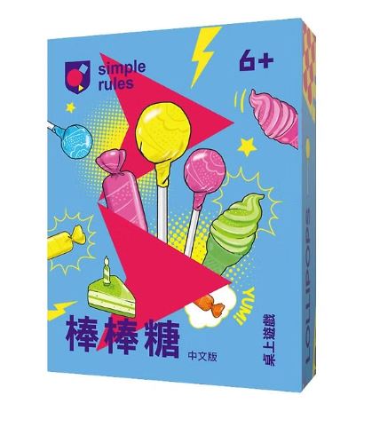 棒棒糖 LOLLIPOPS 繁體中文版 兒童數學 專注力桌遊 6歲以上 高雄龐奇桌遊 正版桌遊專賣 機本玩意