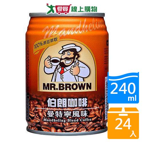 伯朗曼特寧咖啡240mlx24入【愛買】