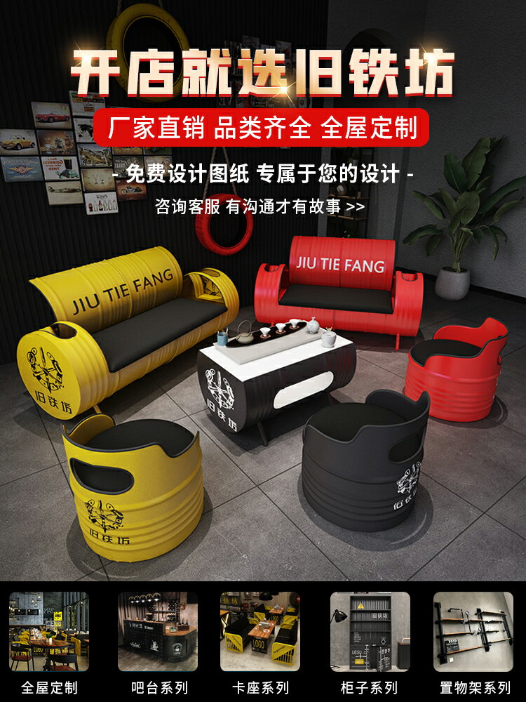 工業風卡座沙發茶幾創意油桶鐵藝定製KTV休閑小清吧酒吧桌椅組合
