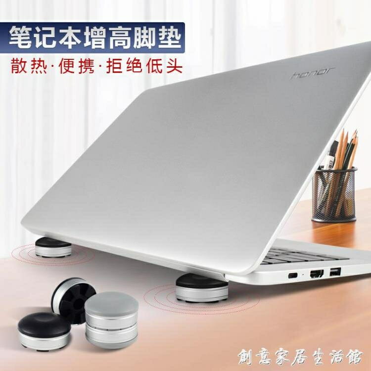 【八折下殺】筆記本散熱墊電腦支架託增高矽膠蘋果macbook桌面腳墊pro底座墊高墊腳a 閒庭美家