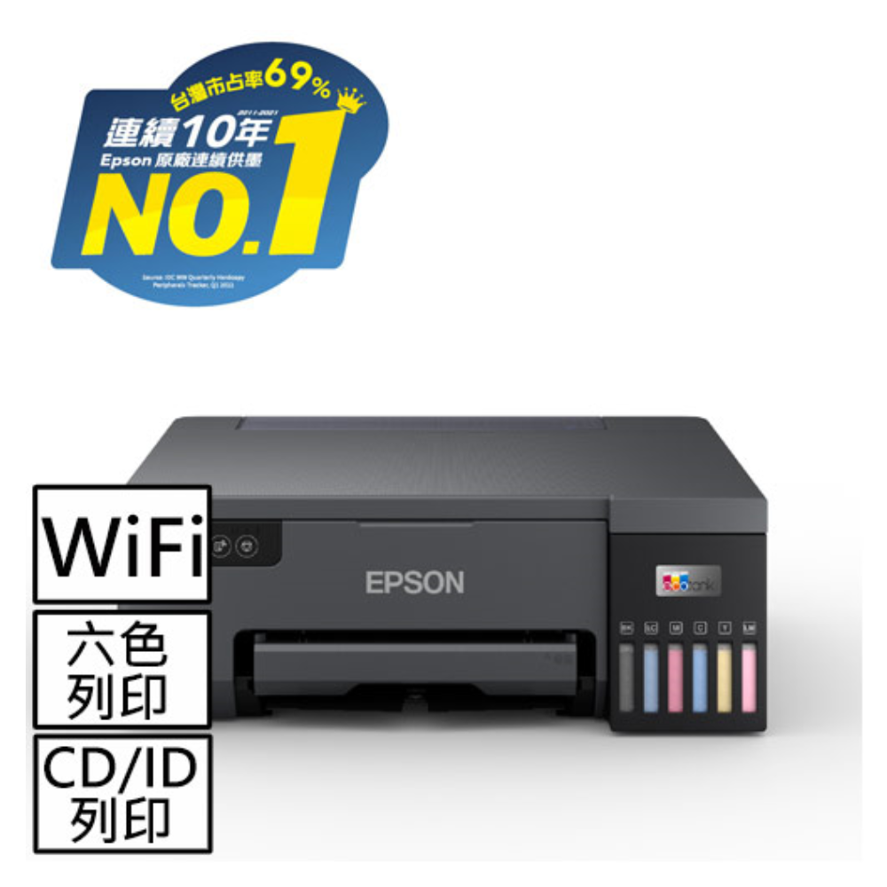 【跨店享22%點數回饋+滿萬加碼抽獎】EPSON L8050六色Wi-Fi CD印單功連續供墨印表機