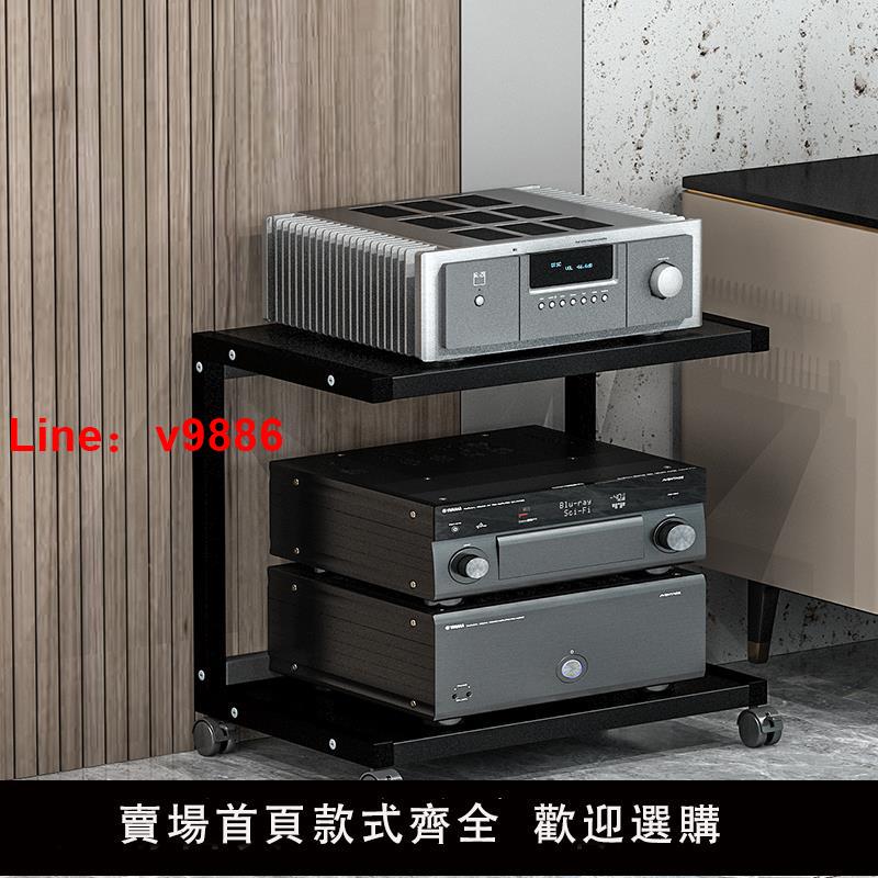 【臺灣公司 可開發票】功放機架音響音箱機櫃CD膽機hifi器材多層可移動置物支架腳架櫃子