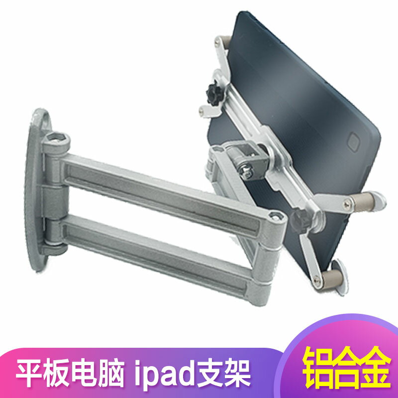 【臺灣公司 可開發票】平板電腦支架ipad桌面升降折疊便攜式架子壁掛伸縮旋轉多功能支架